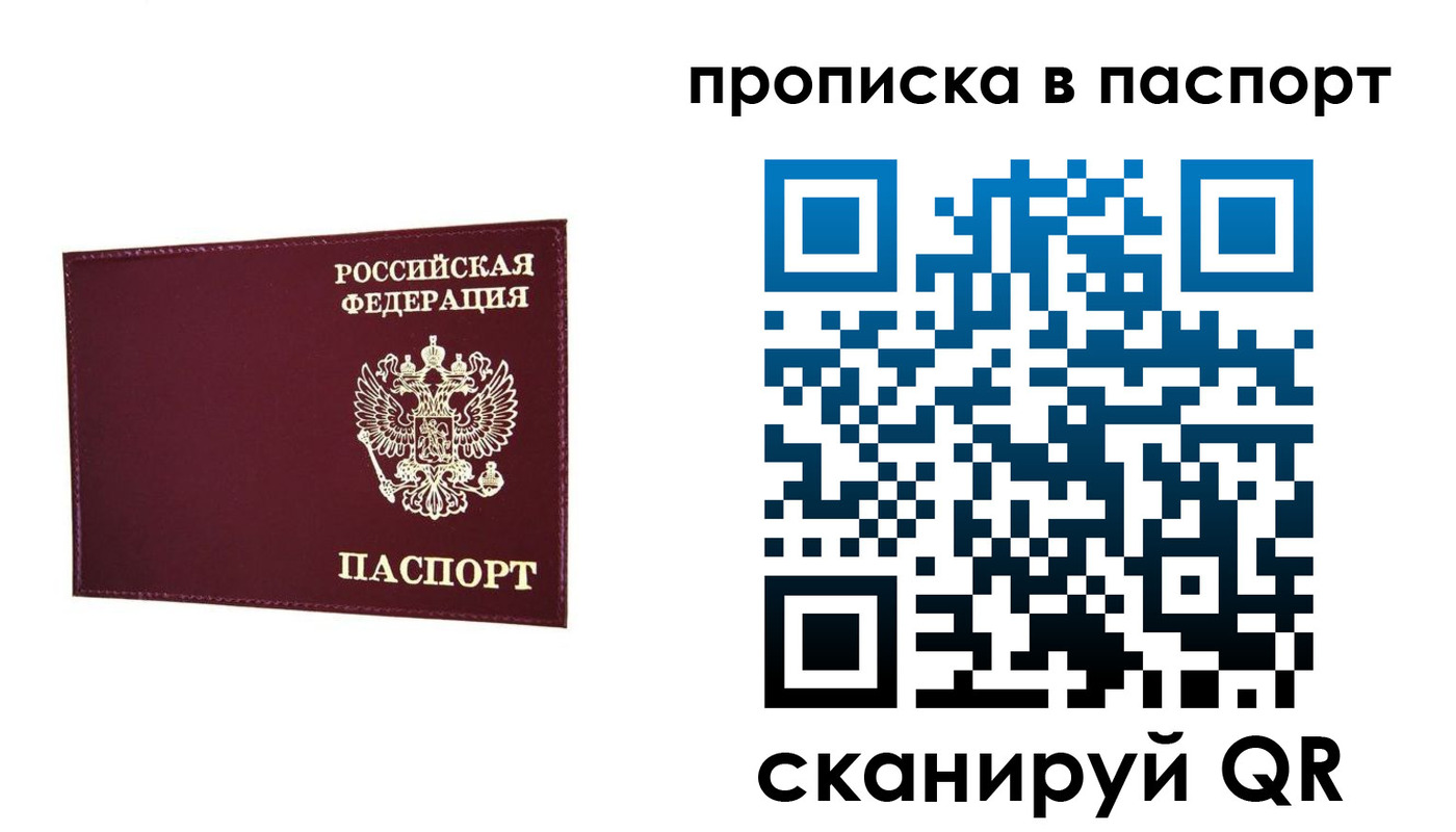 прописка для школы в Казани