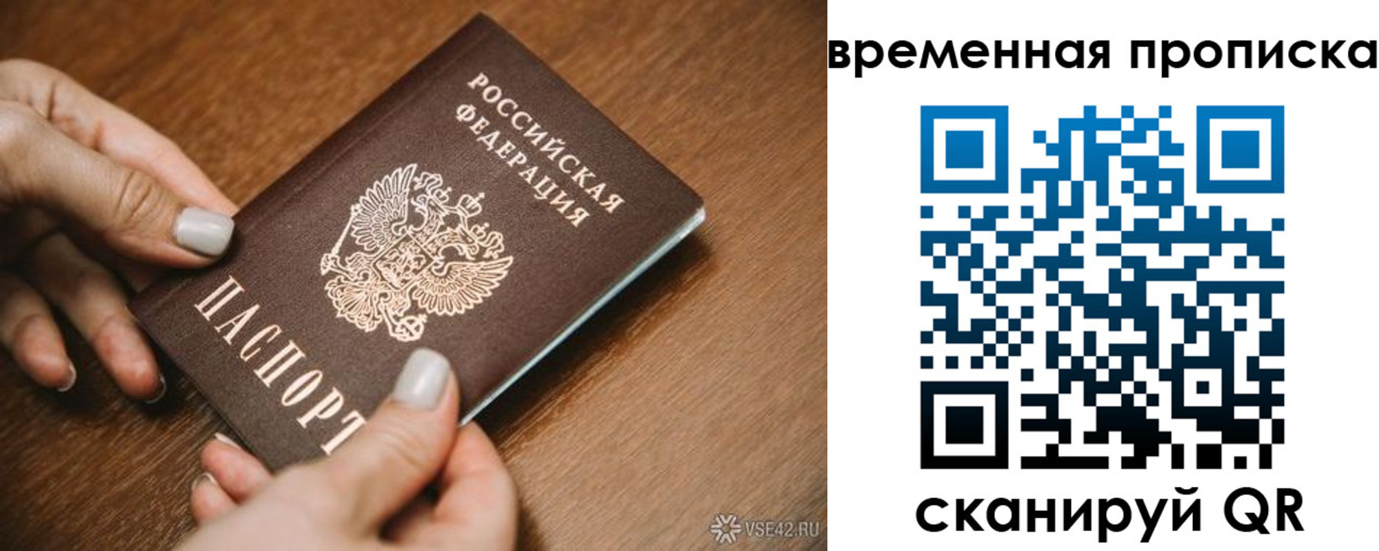 временная регистрация в квартире в Казани