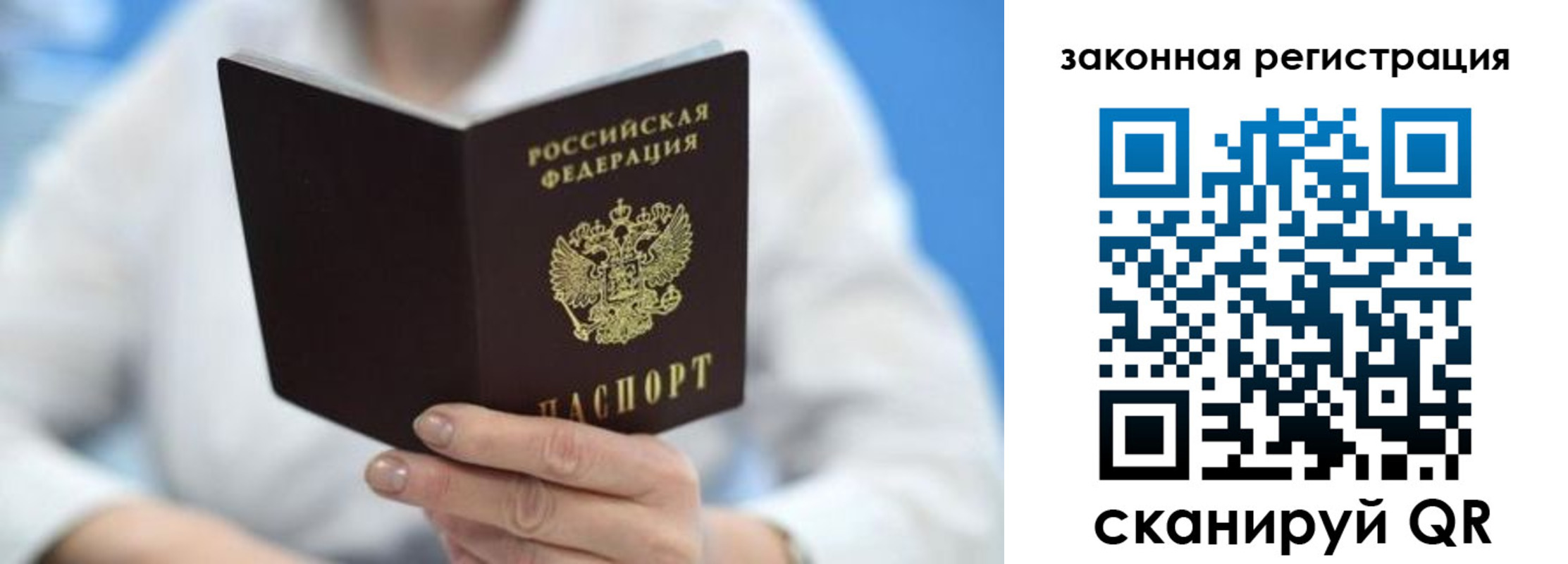 прописка в Казани