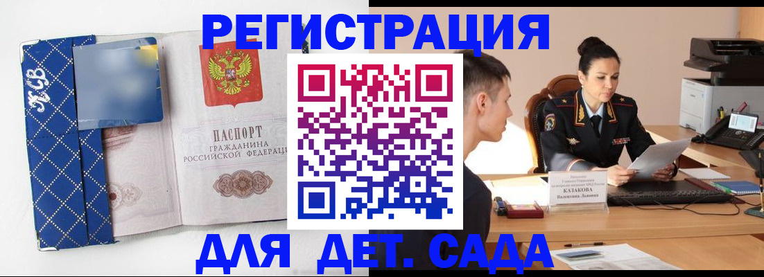 временная регистрация купить в Казани