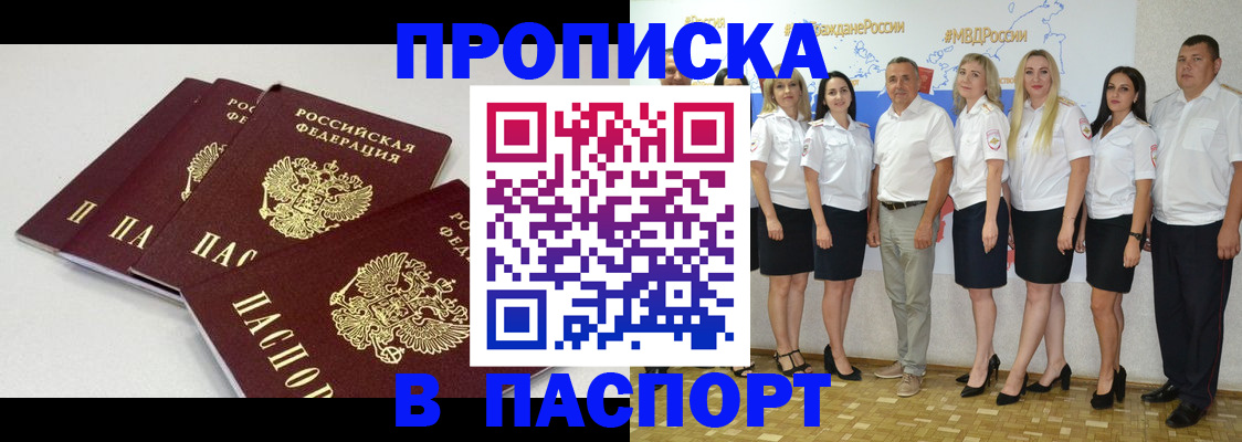 временная регистрация недорого в Казани