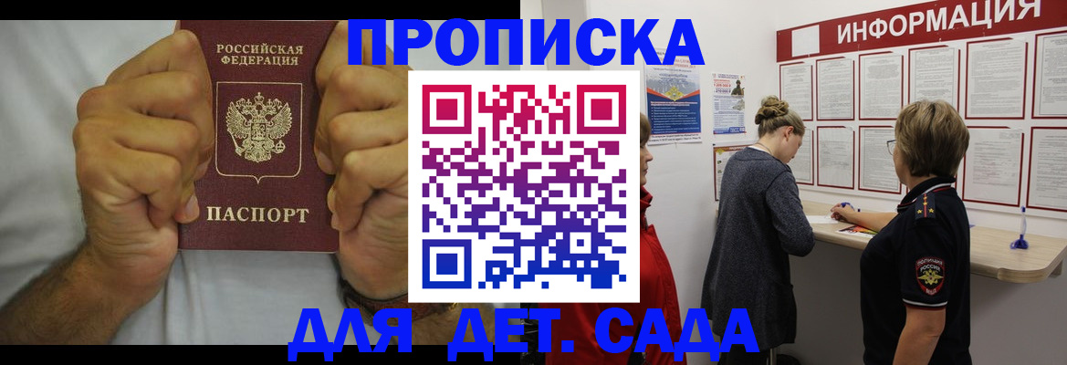 временная регистрация поиск в Казани