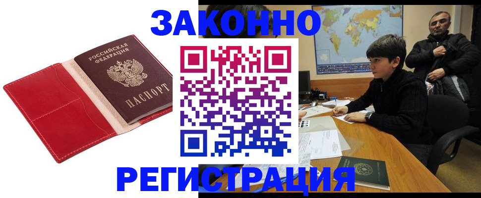 временная регистрация адрес в Казани