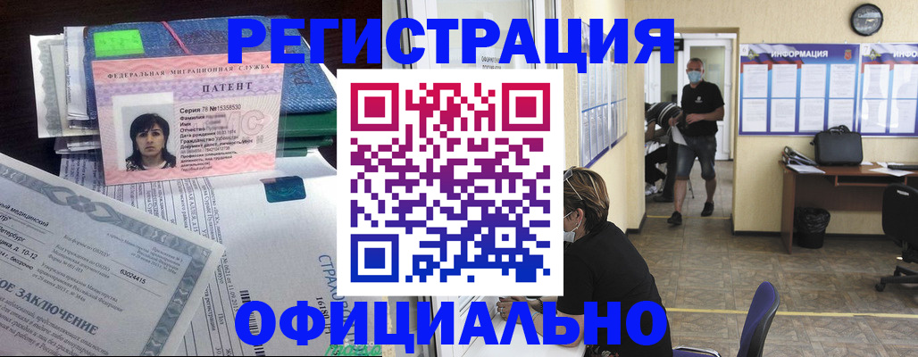 купить прописку в Казани