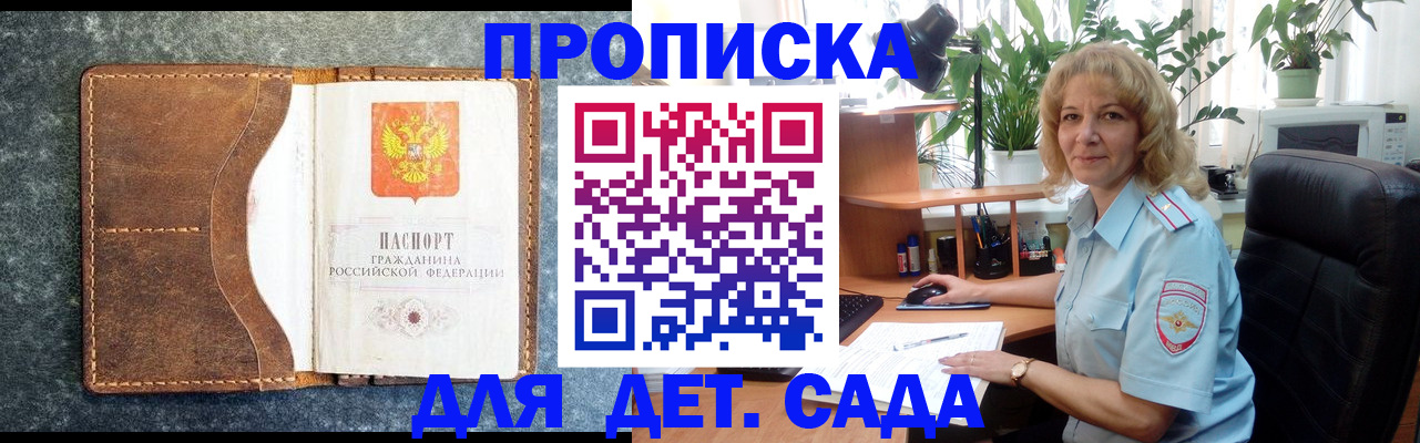 прописка законно в Казани